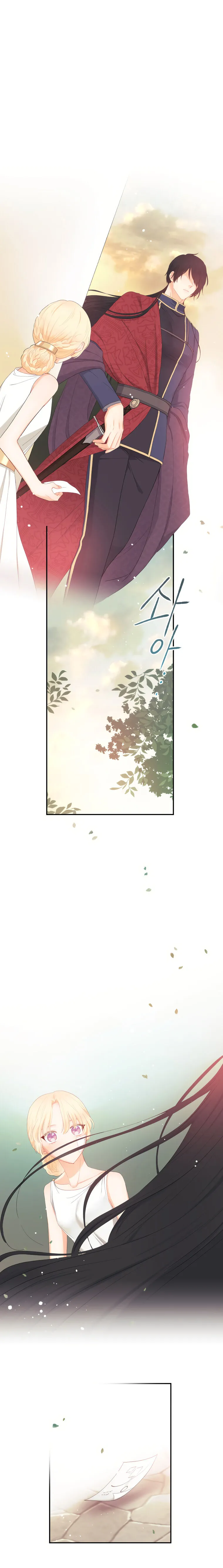 Don’T Concern Yourself With That Book Chapter 3 page 26 - 