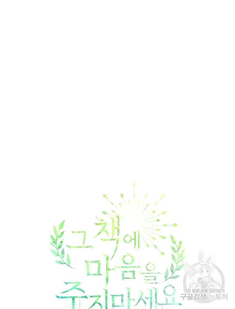 Don’T Concern Yourself With That Book Chapter 36 page 11 - 