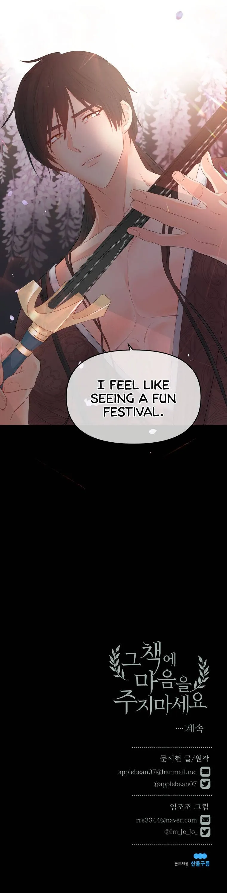 Don’T Concern Yourself With That Book Chapter 5 page 24 - 