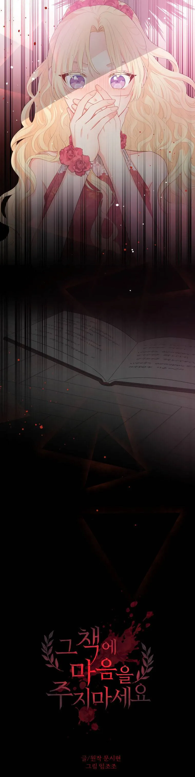 Don’T Concern Yourself With That Book Chapter 5 page 6 - 