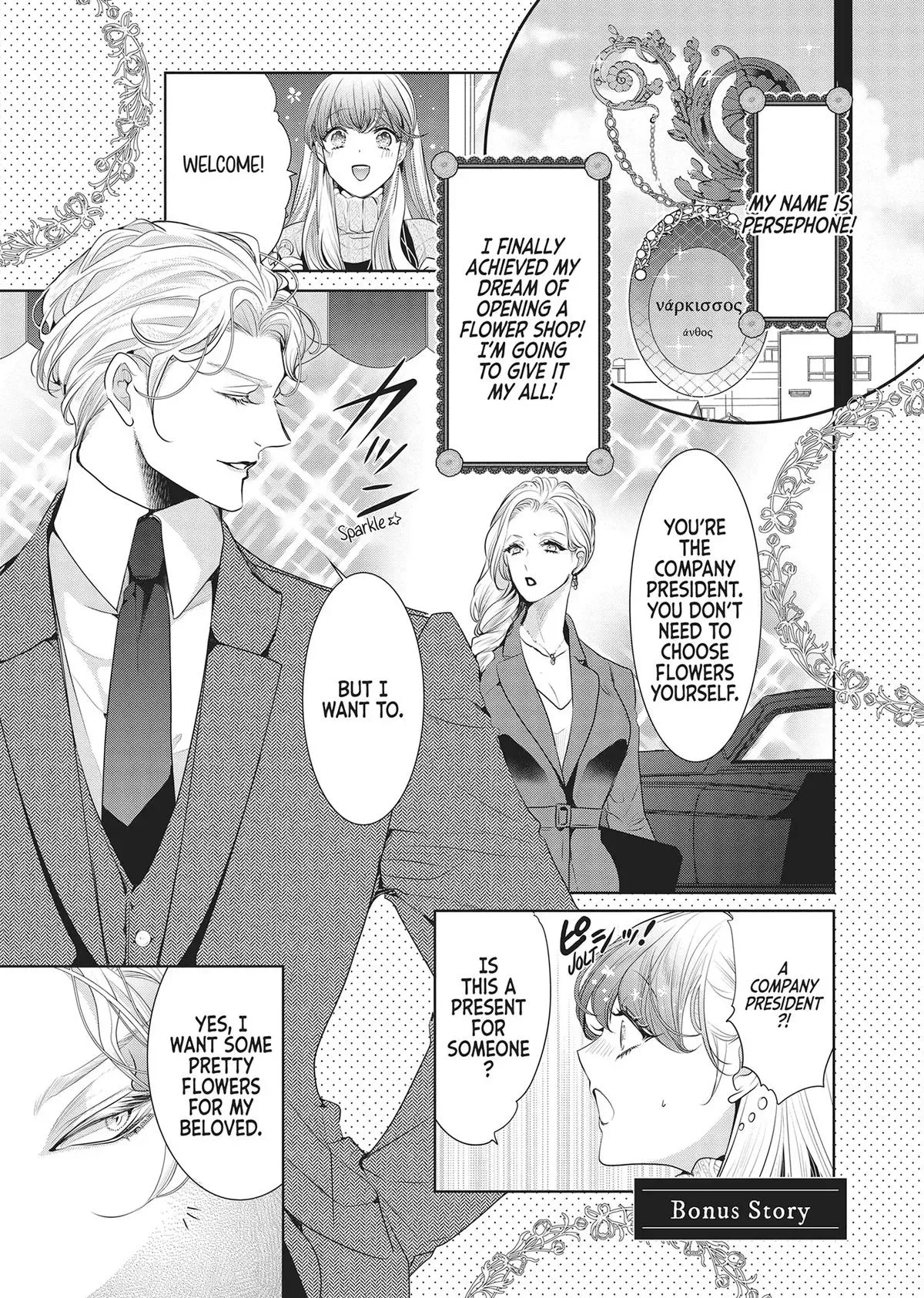 Don’t Hold Back, Lord Hades Chapter 12.5 page 1 - 