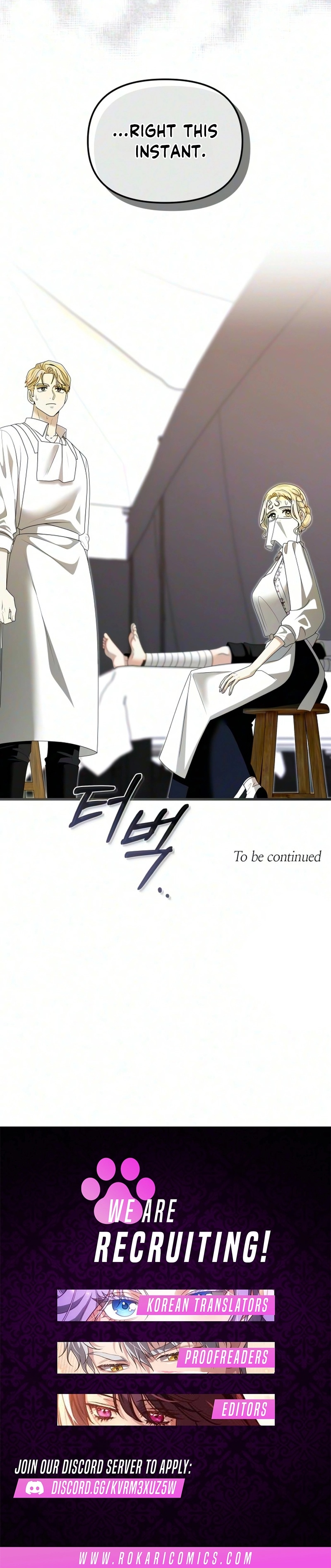 Don’t Tame Me Recklessly Chapter 44 page 15 - 