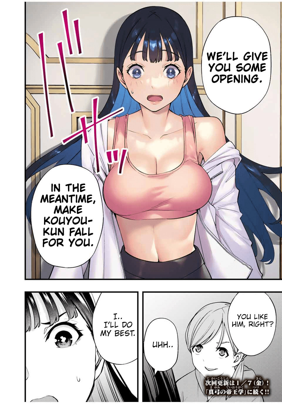 Don't Touch, Kotesashi-kun Chapter 20 page 23 - 