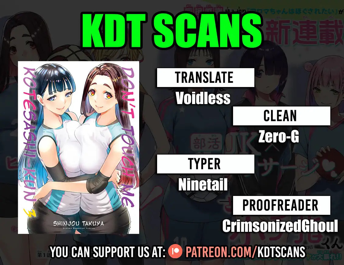 Don't Touch, Kotesashi-kun Chapter 24 page 1 - 