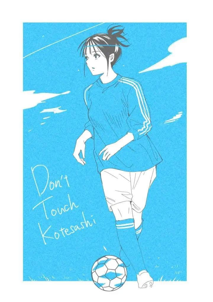 Don't Touch, Kotesashi-kun Chapter 32 page 21 - 