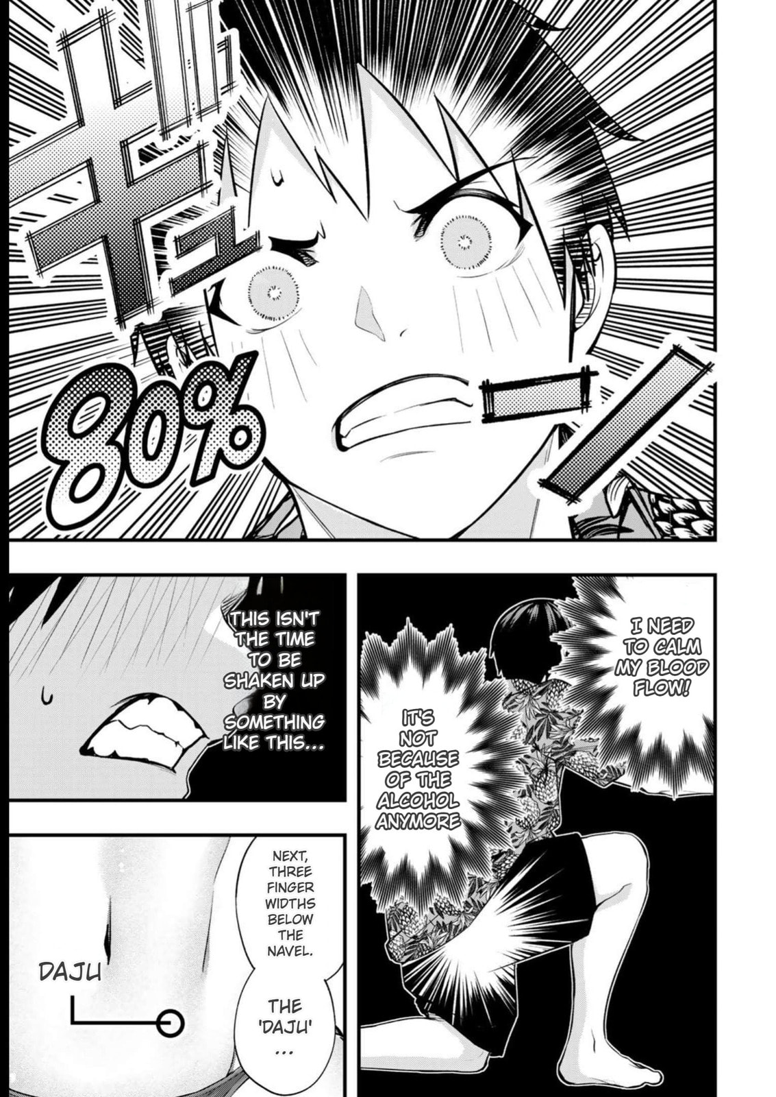 Don't Touch, Kotesashi-kun Chapter 46 page 5 - 