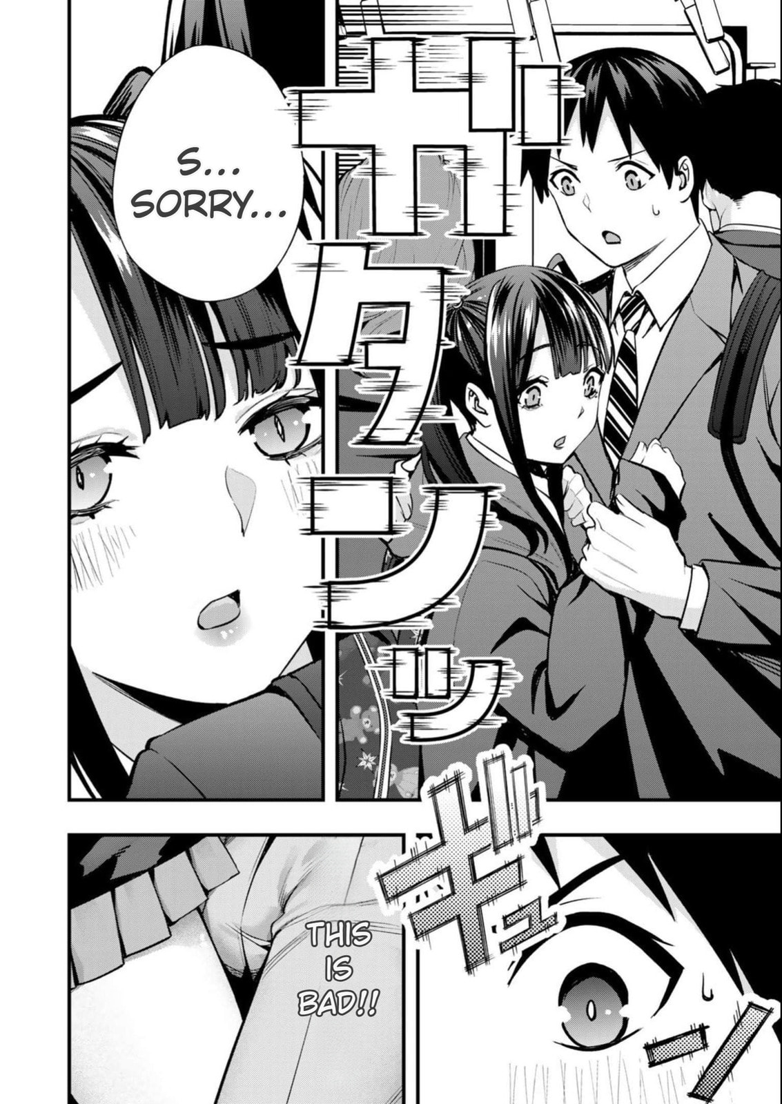 Don't Touch, Kotesashi-kun Chapter 49 page 4 - 