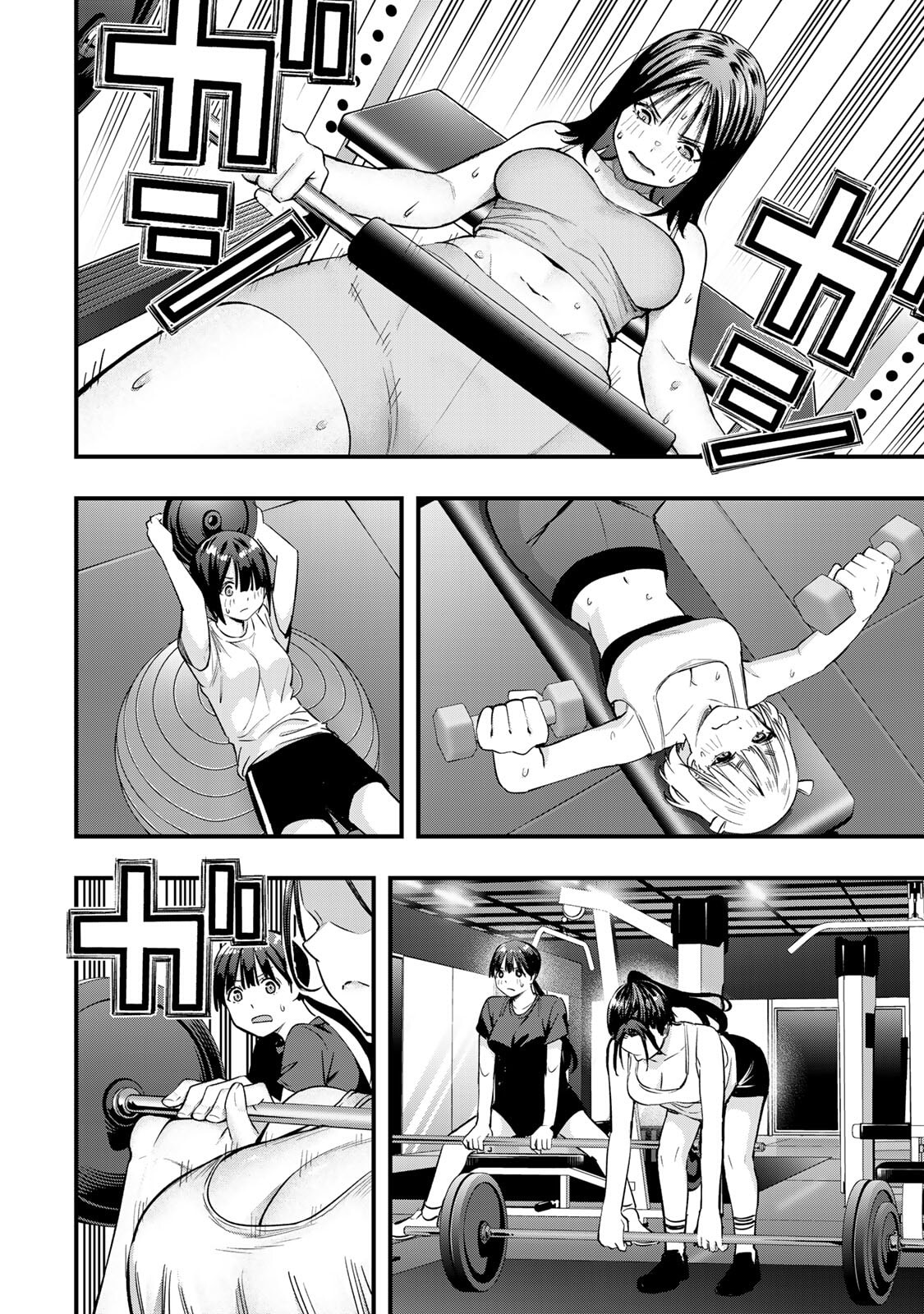 Don't Touch, Kotesashi-kun Chapter 83 page 4 - 