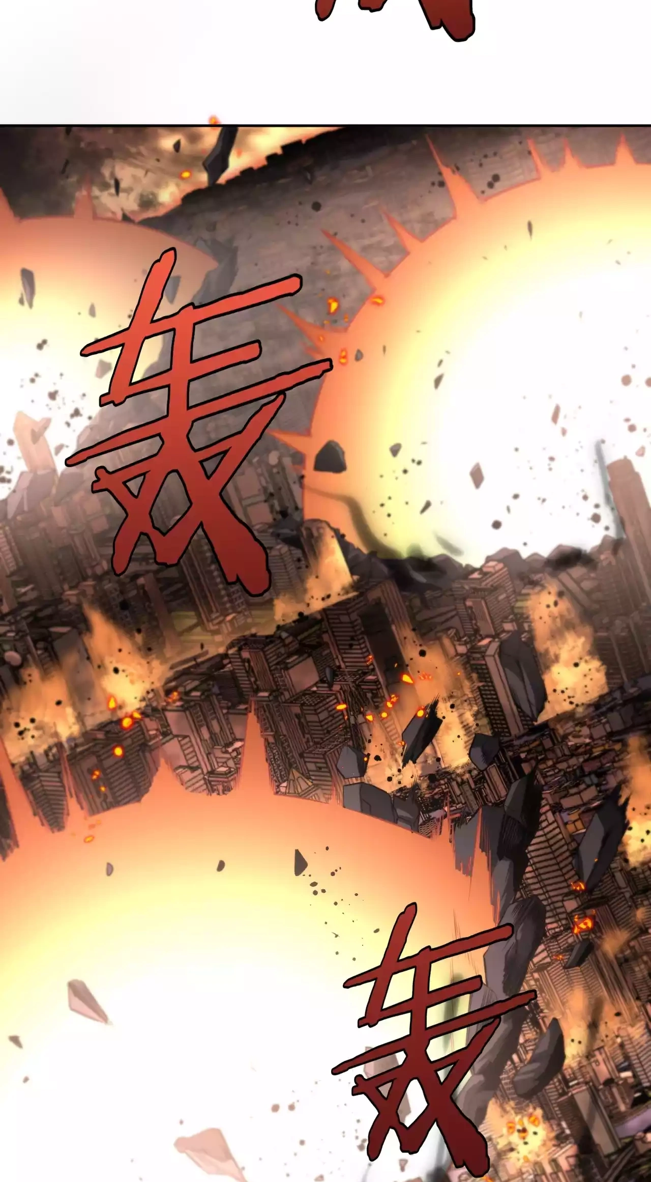 Doomsday Sword God Chapter 112 page 6 - 