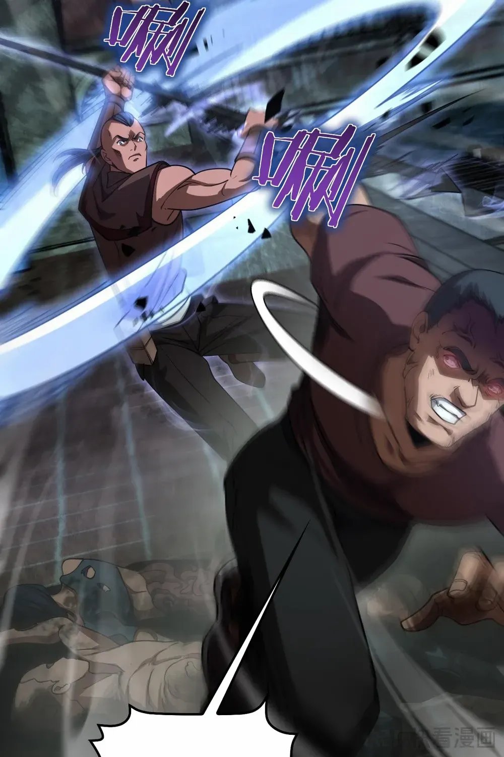 Doomsday Sword God Chapter 77 page 12 - 