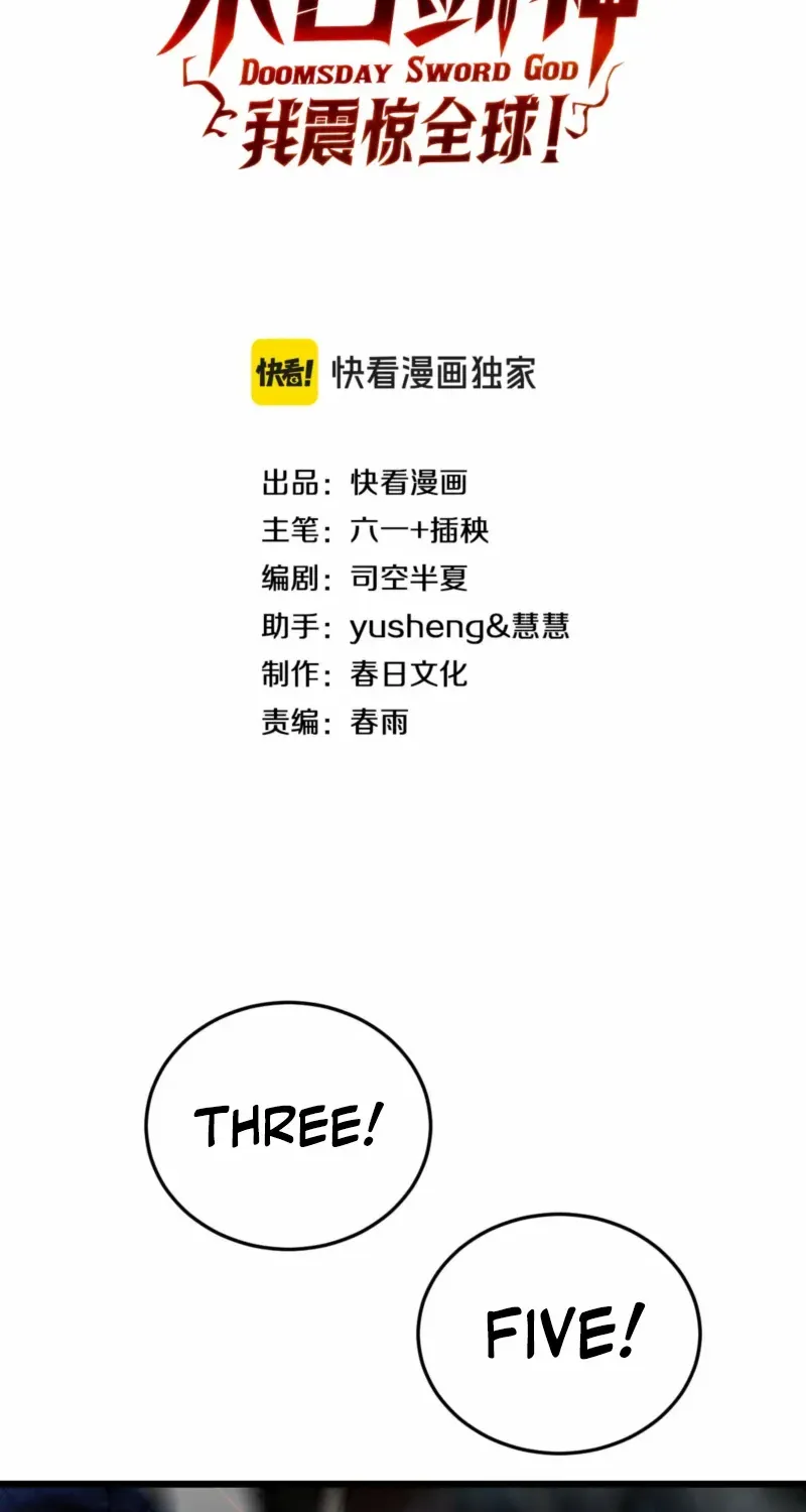 Doomsday Sword God Chapter 84 page 4 - 