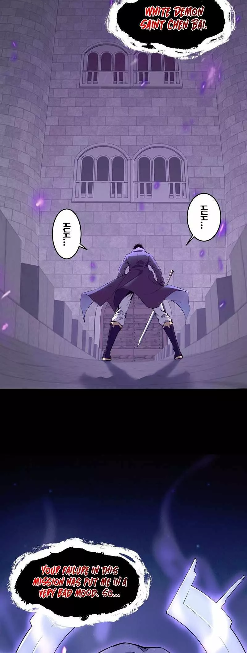 Doomsday: Virus Monarch Chapter 1 page 3 - 