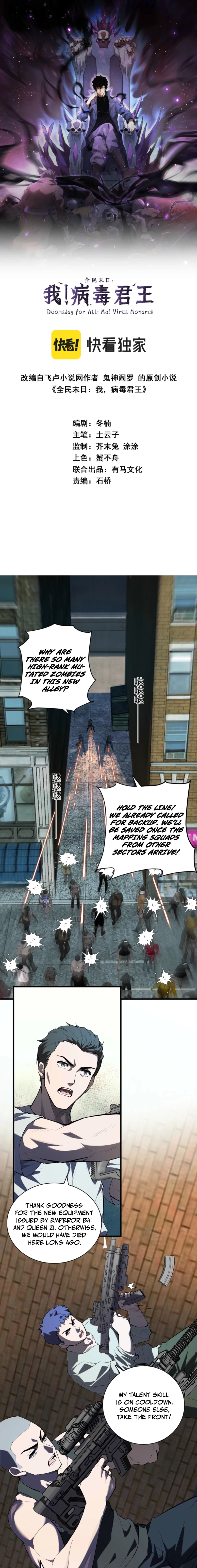 Doomsday: Virus Monarch Chapter 104 page 2 - 