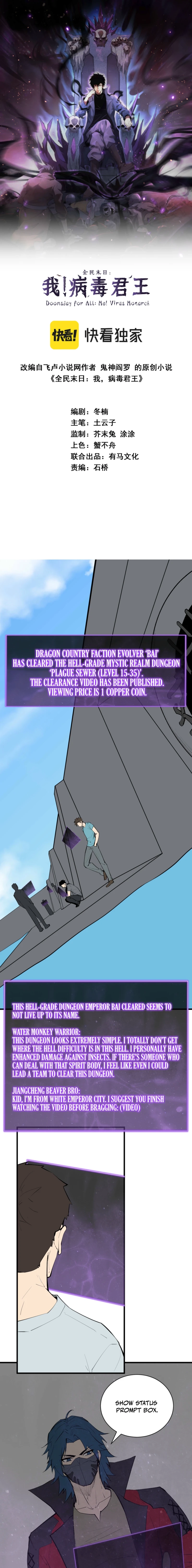 Doomsday: Virus Monarch Chapter 106 page 2 - 