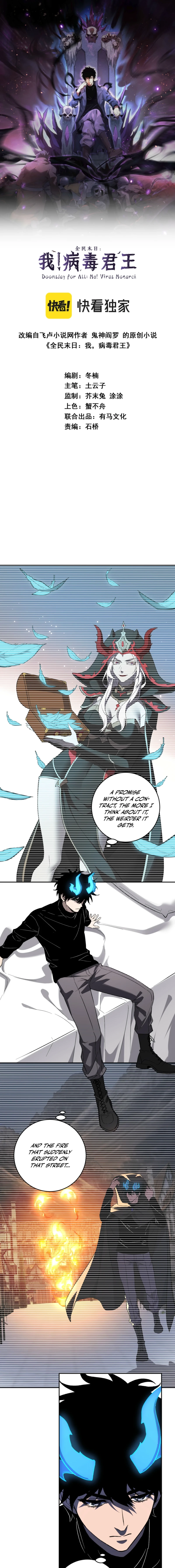 Doomsday: Virus Monarch Chapter 110 page 2 - 