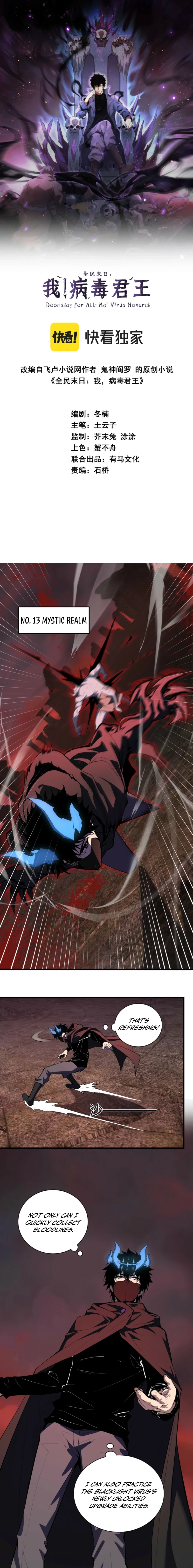 Doomsday: Virus Monarch Chapter 112 page 2 - 