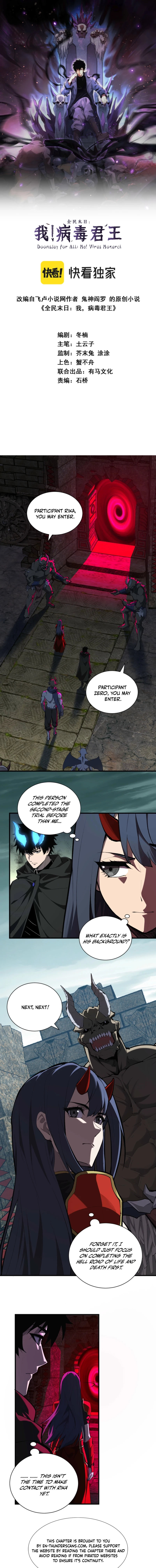 Doomsday: Virus Monarch Chapter 113 page 2 - 