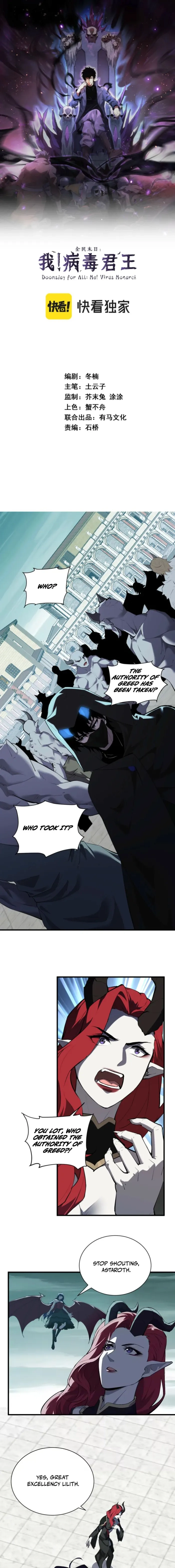 Doomsday: Virus Monarch Chapter 115 page 1 - 