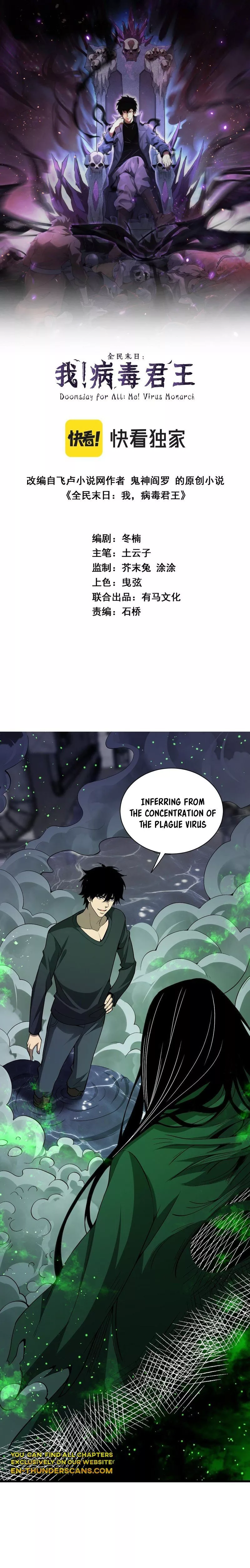 Doomsday: Virus Monarch Chapter 18 page 3 - 
