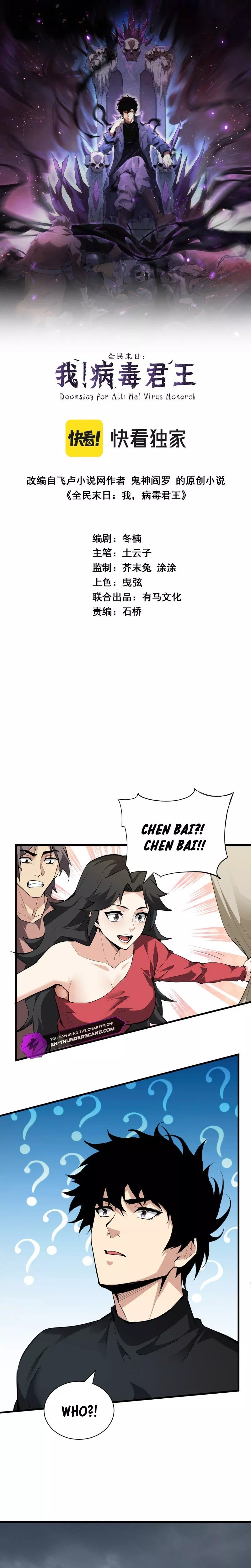 Doomsday: Virus Monarch Chapter 22 page 3 - 