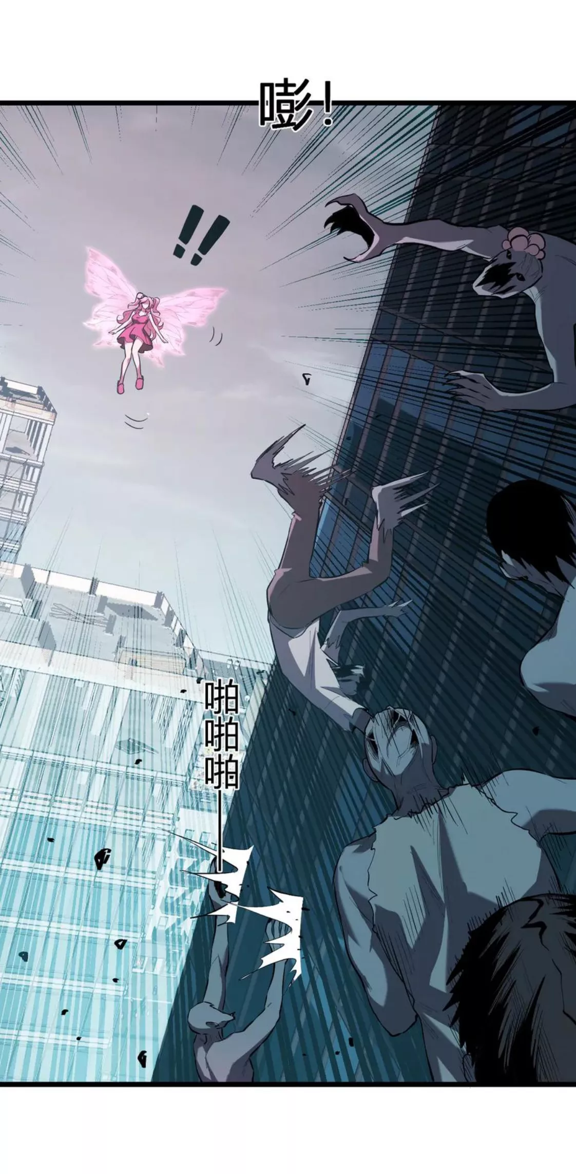 Doomsday: Virus Monarch Chapter 34 page 51 - 