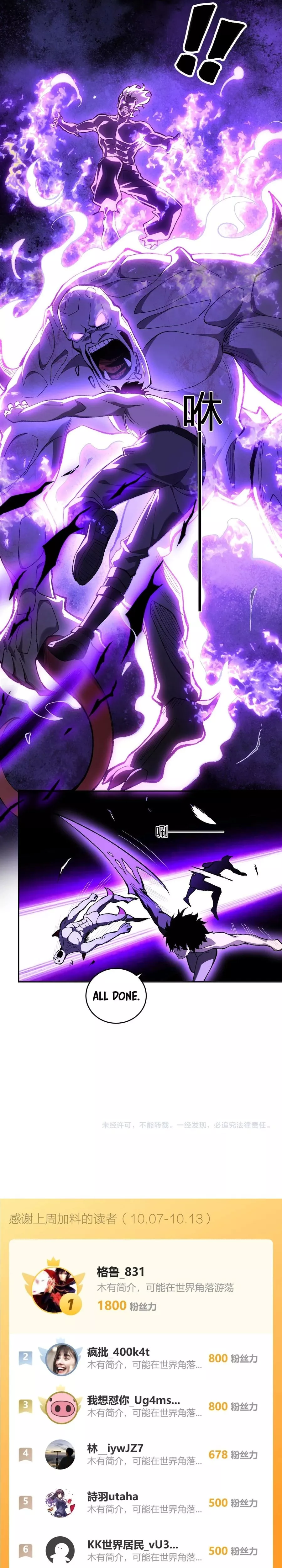 Doomsday: Virus Monarch Chapter 36 page 19 - 