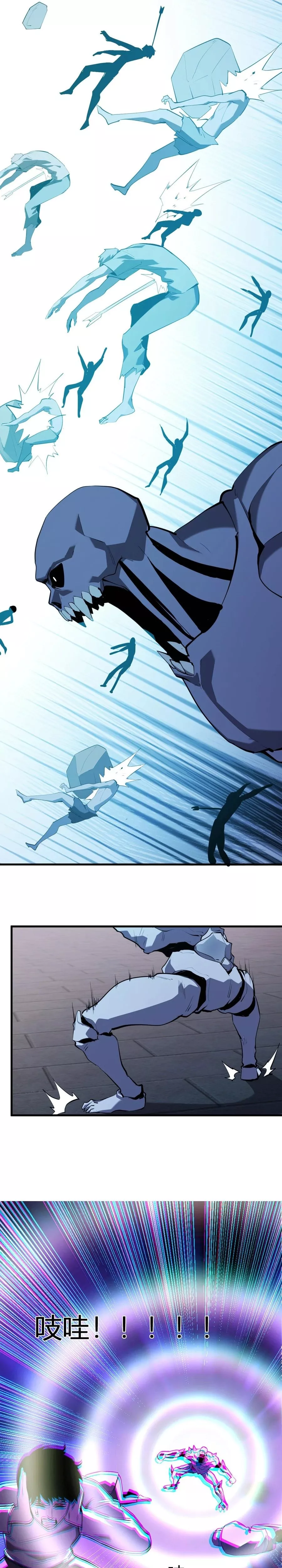 Doomsday: Virus Monarch Chapter 36 page 5 - 