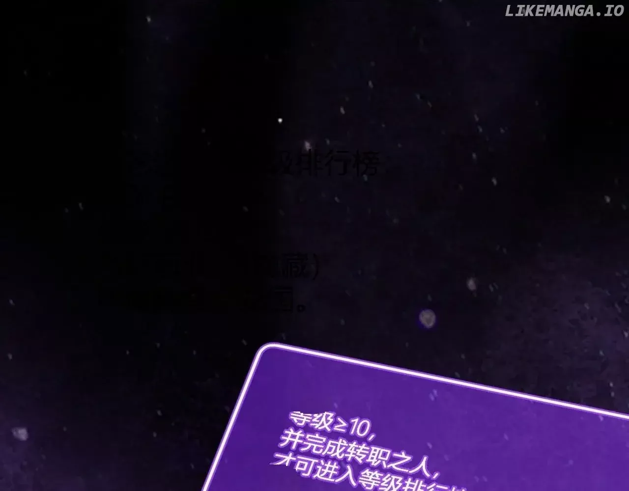 Doomsday: Virus Monarch Chapter 66 page 47 - 