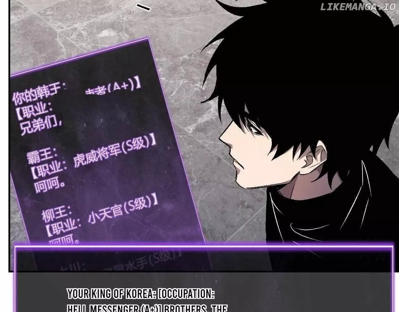 Doomsday: Virus Monarch Chapter 75 page 11 - 