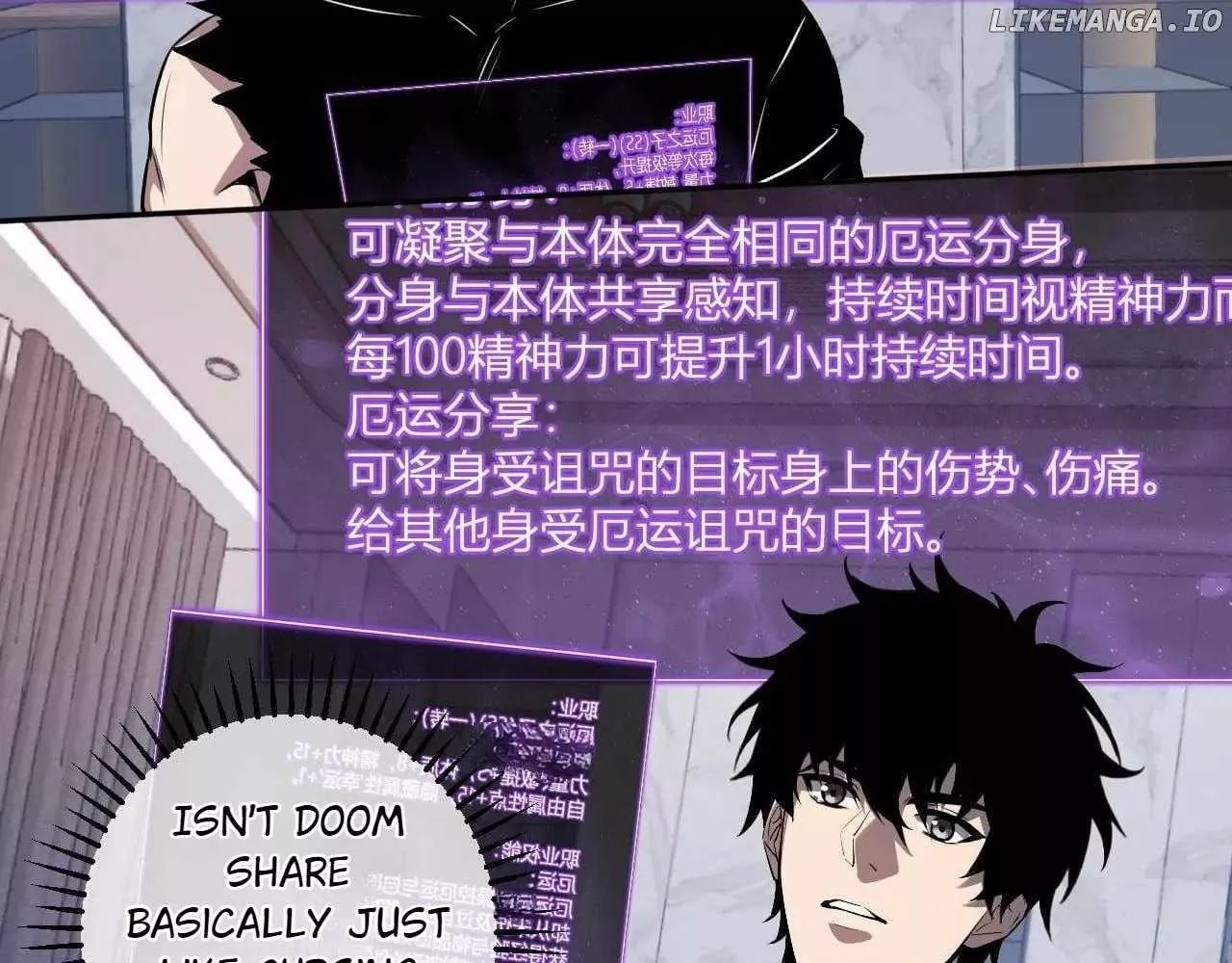 Doomsday: Virus Monarch Chapter 75 page 74 - 