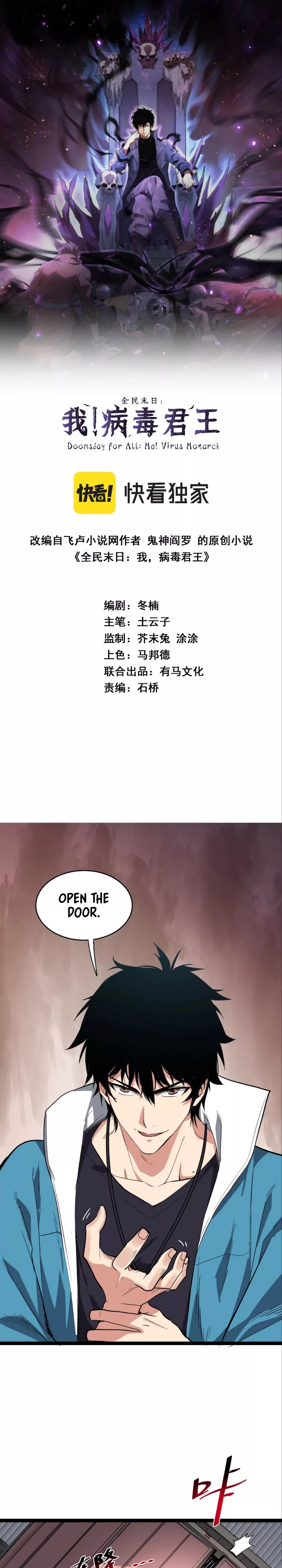 Doomsday: Virus Monarch Chapter 8 page 2 - 