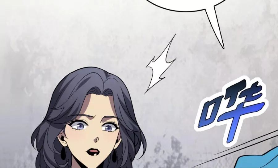 Doomsday: Virus Monarch Chapter 8 page 22 - 