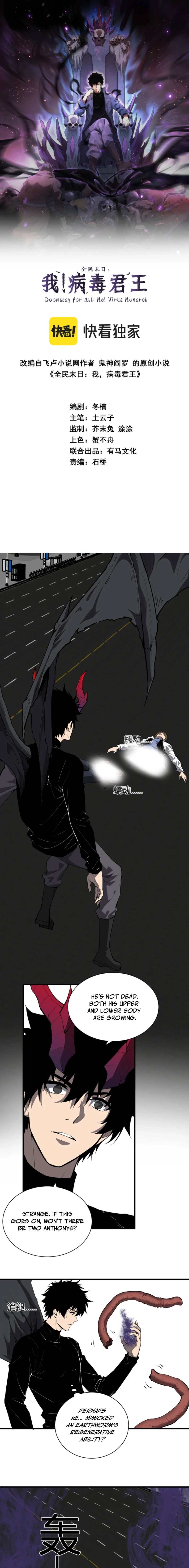 Doomsday: Virus Monarch Chapter 99 page 2 - 