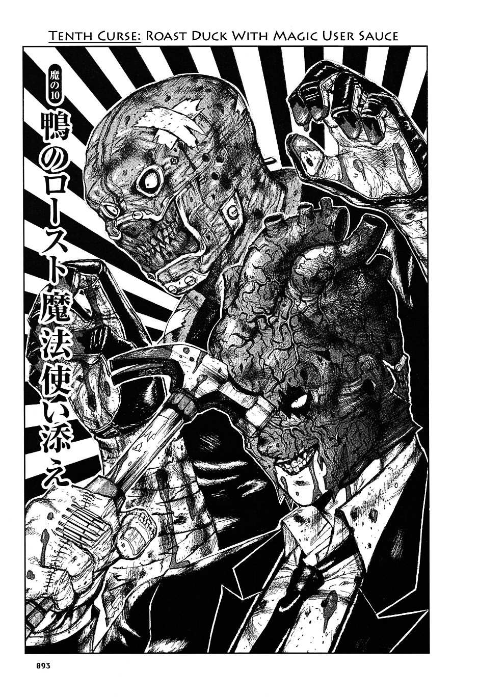 Dorohedoro Chapter 10 page 1 - 