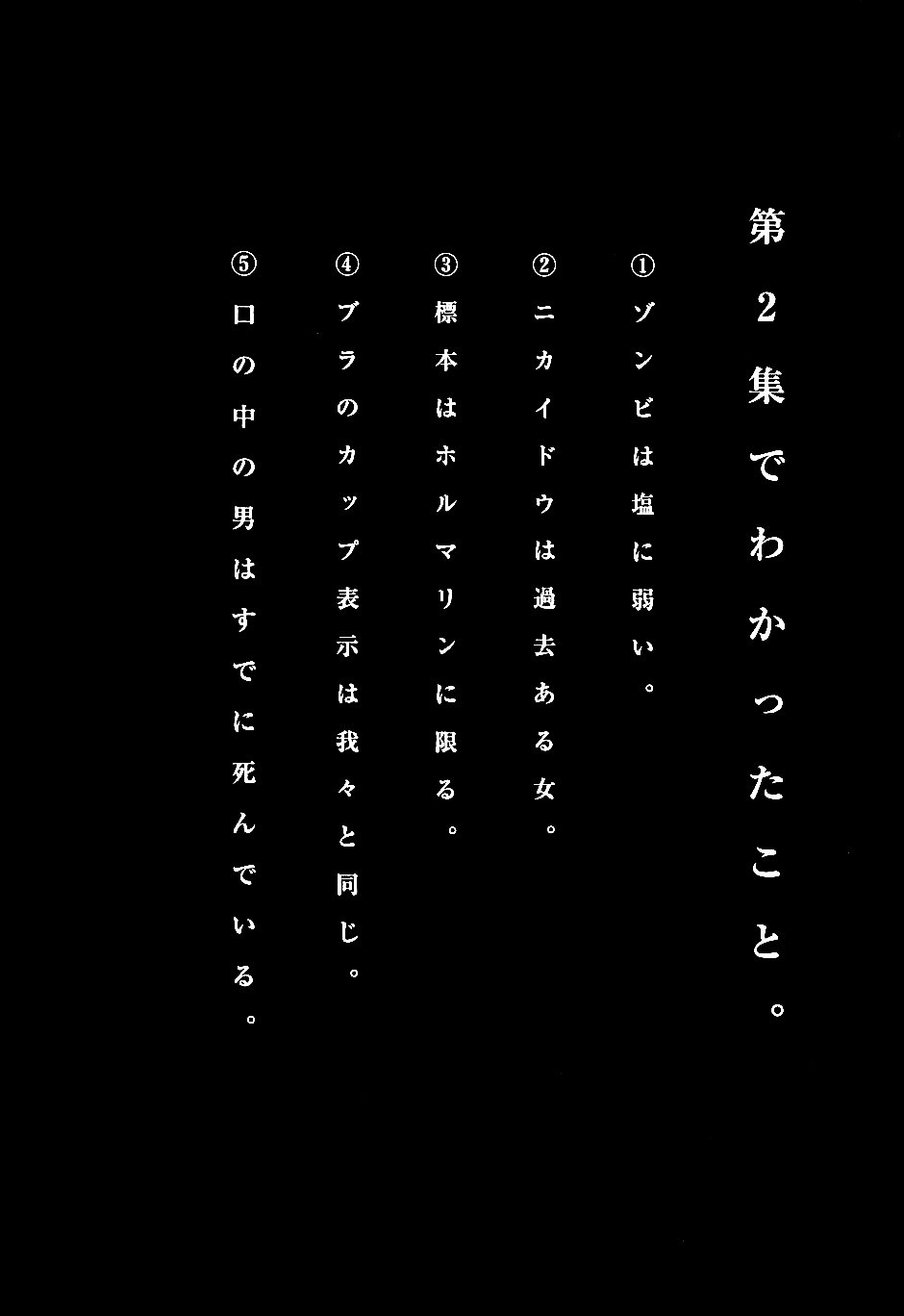 Dorohedoro Chapter 11 page 39 - 