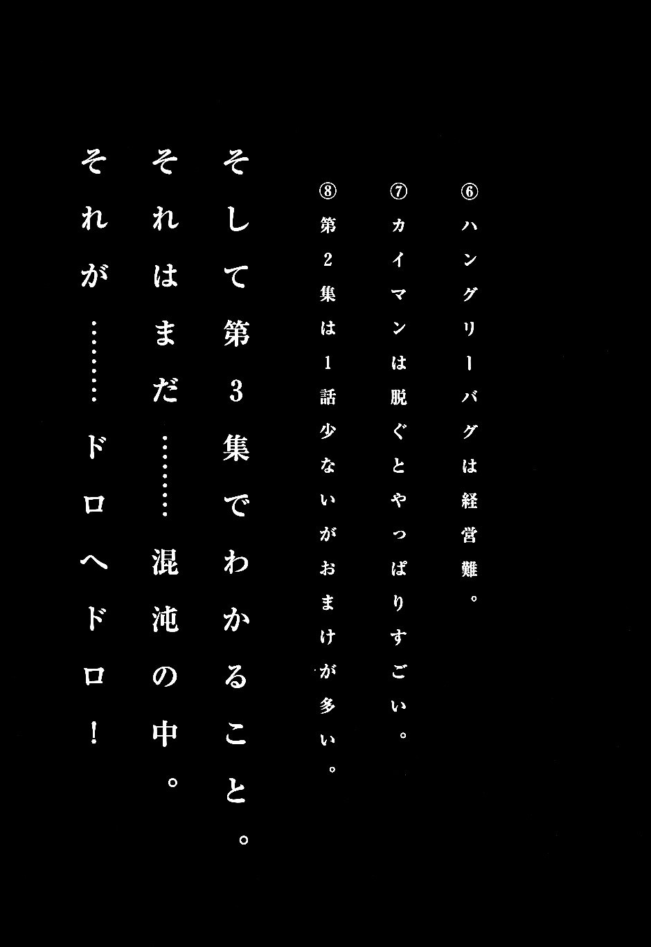 Dorohedoro Chapter 11 page 40 - 