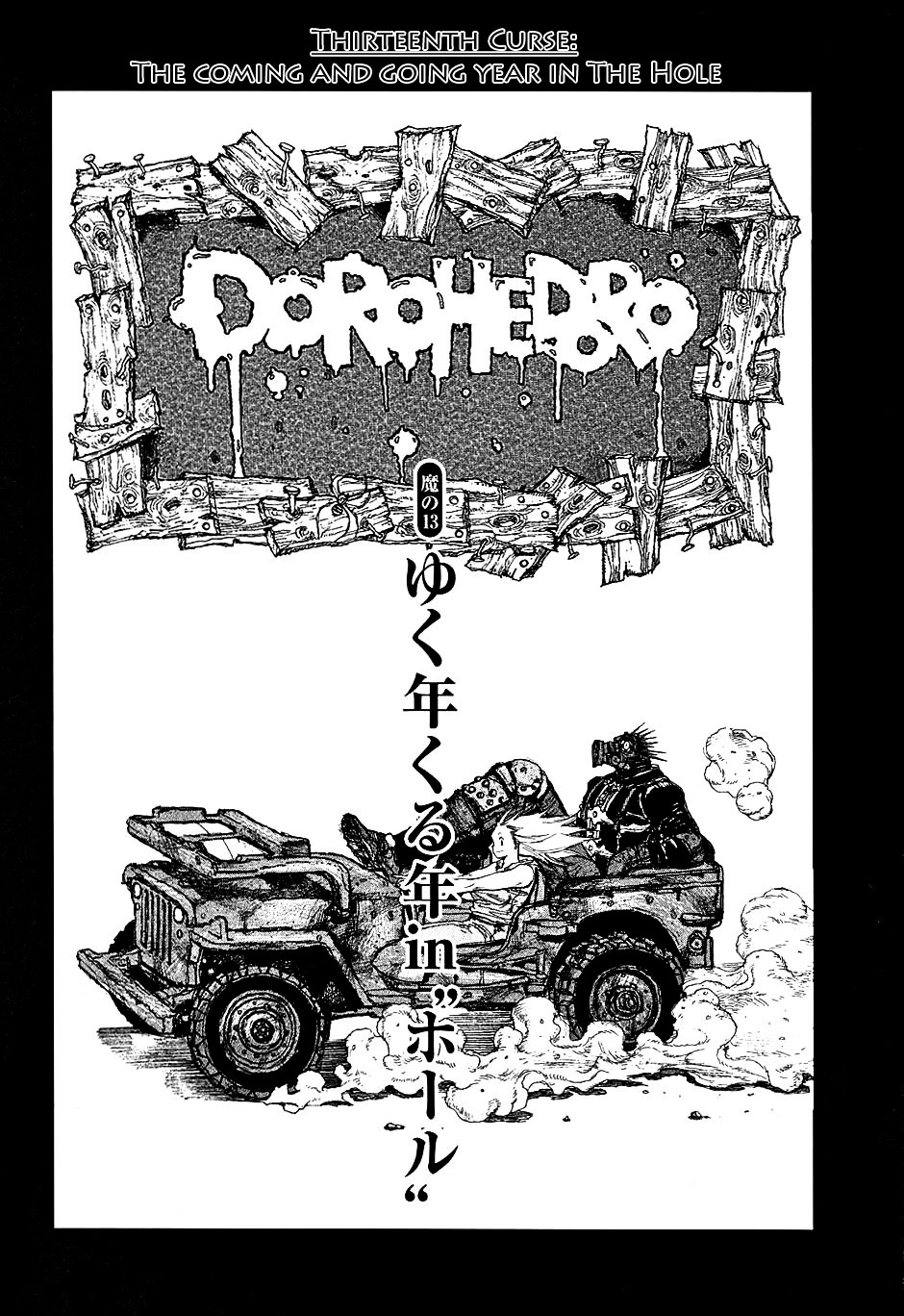 Dorohedoro Chapter 13 page 1 - 