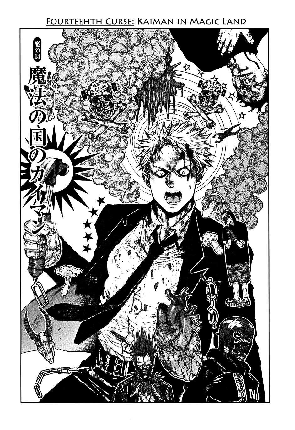 Dorohedoro Chapter 14 page 1 - 