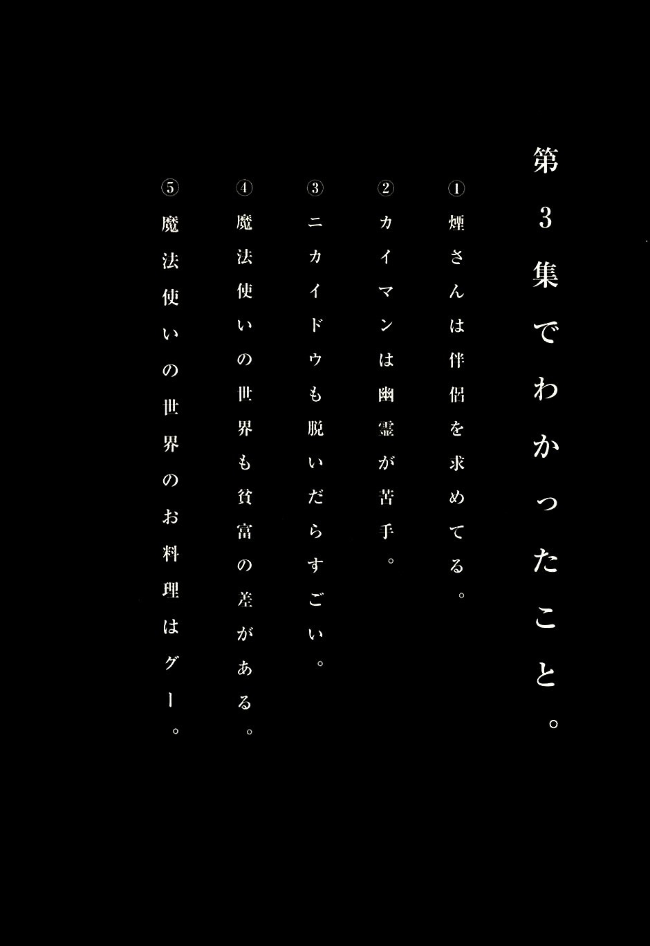 Dorohedoro Chapter 17 page 41 - 