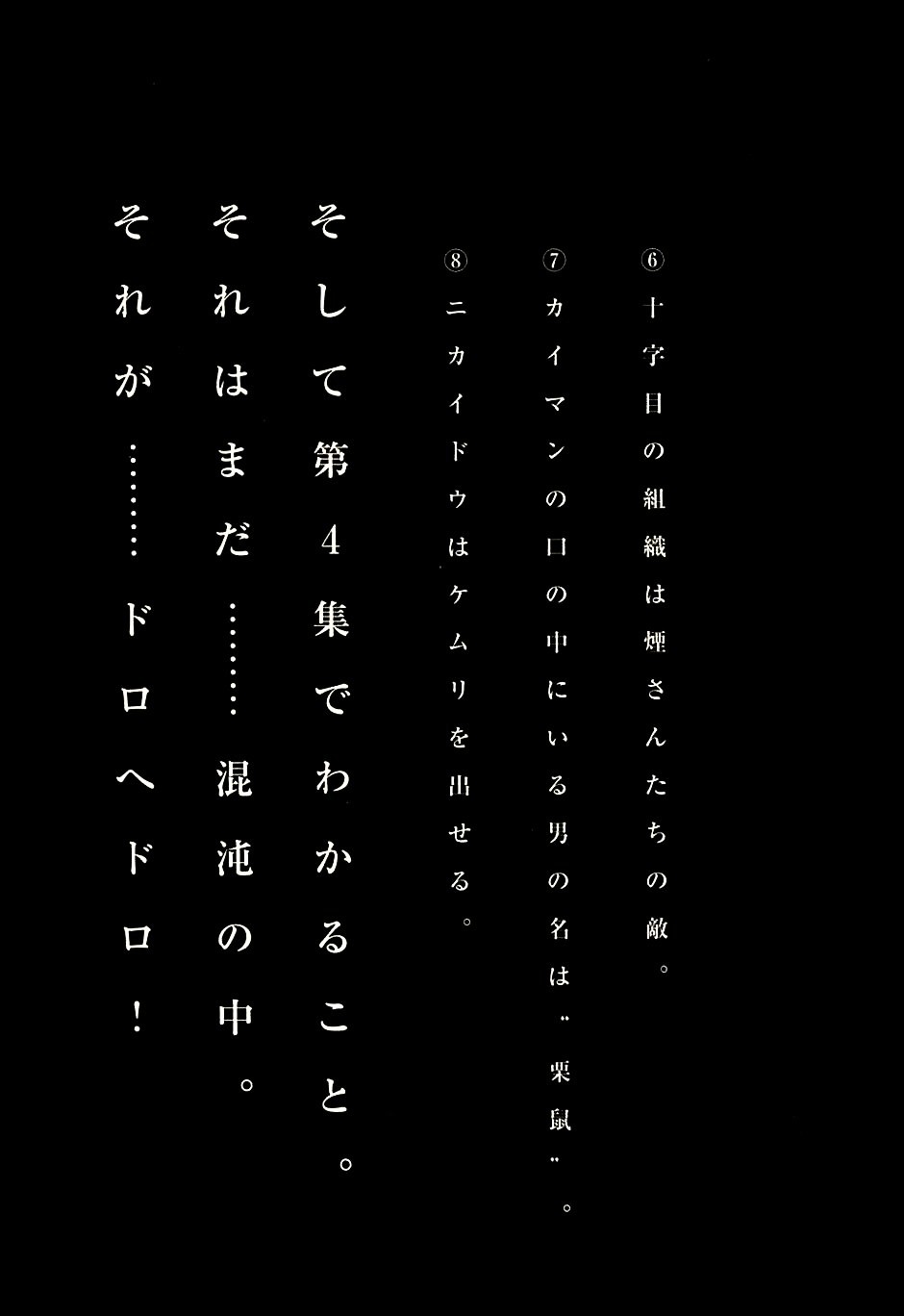 Dorohedoro Chapter 17 page 42 - 