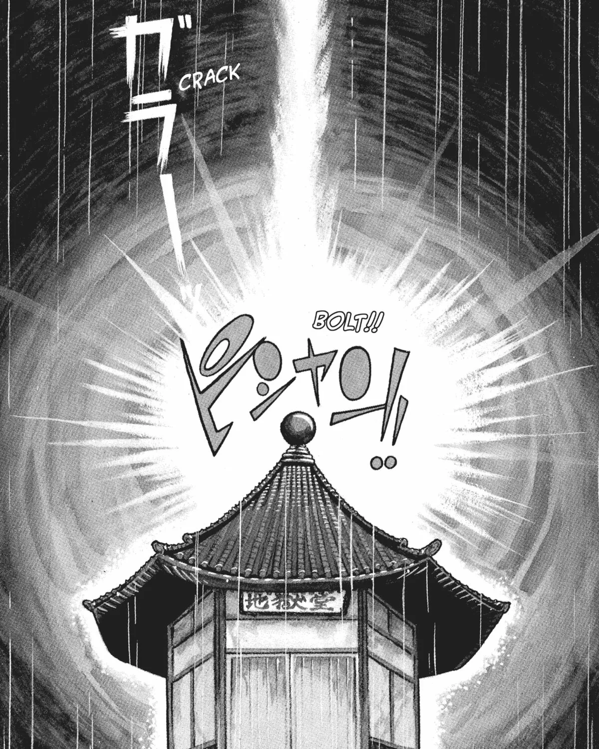 Dororo Chapter 1 page 15 - 