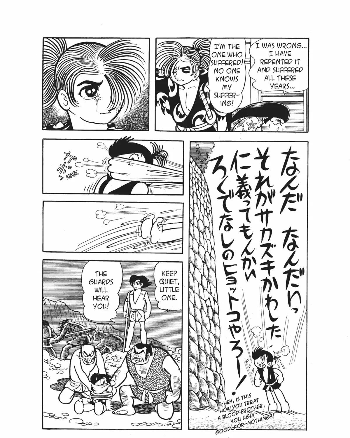 Dororo Chapter 19 page 37 - 