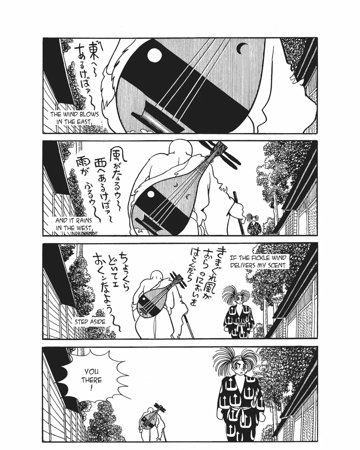 Dororo Chapter 3 page 3 - 
