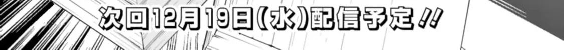 Doryoku Shisugita Sekai Saikyou no Butouka ha, Mahou Sekai wo Yoyuu de Ikinuku. Chapter 10 page 33 - 