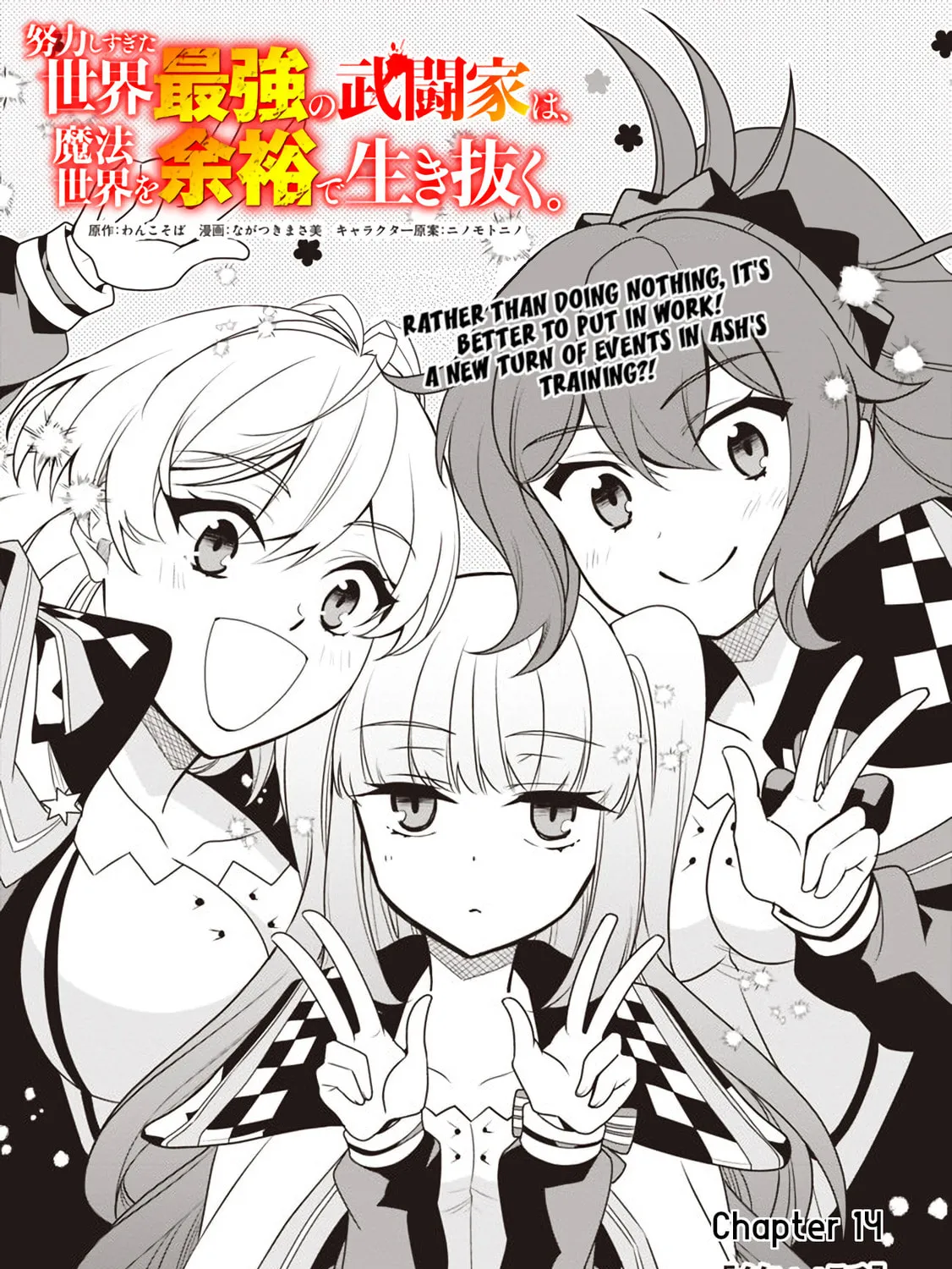 Doryoku Shisugita Sekai Saikyou no Butouka ha, Mahou Sekai wo Yoyuu de Ikinuku. Chapter 14 page 2 - 