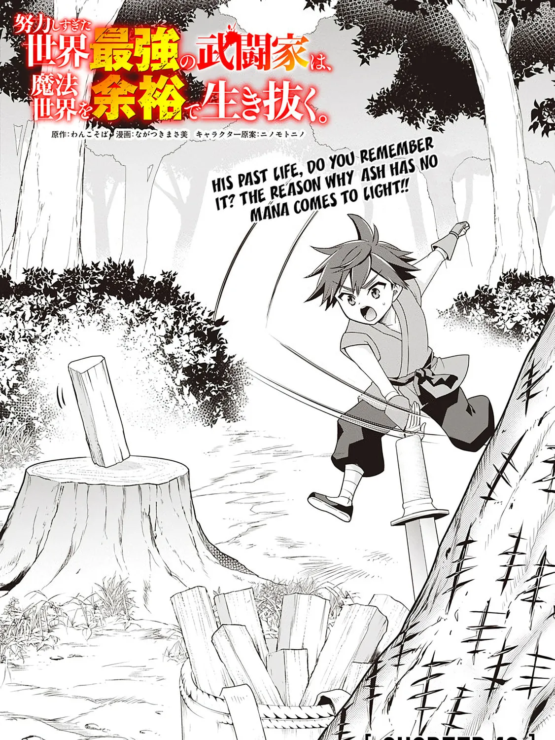 Doryoku Shisugita Sekai Saikyou no Butouka ha, Mahou Sekai wo Yoyuu de Ikinuku. Chapter 16 page 2 - 