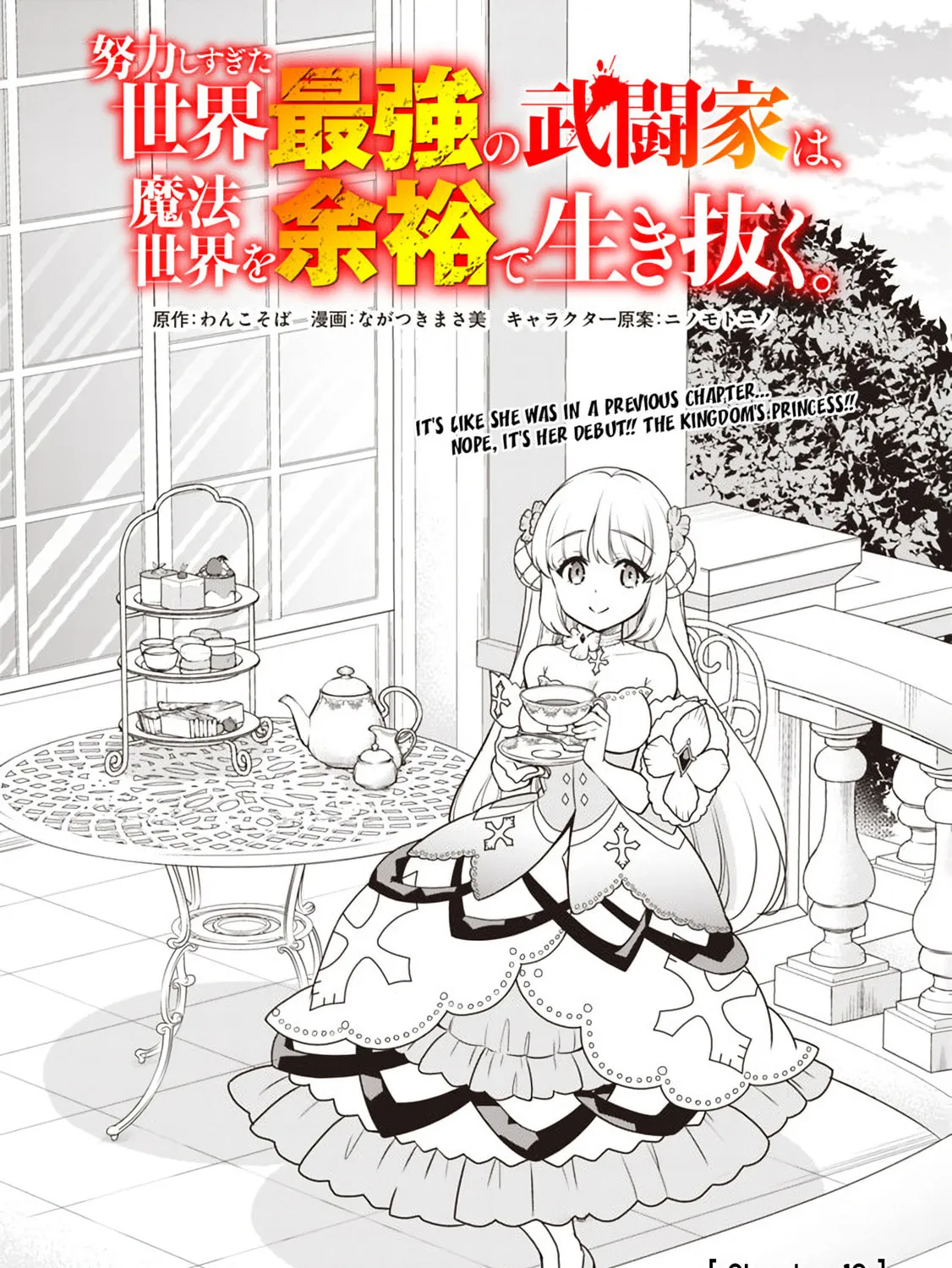 Doryoku Shisugita Sekai Saikyou no Butouka ha, Mahou Sekai wo Yoyuu de Ikinuku. Chapter 19 page 2 - 