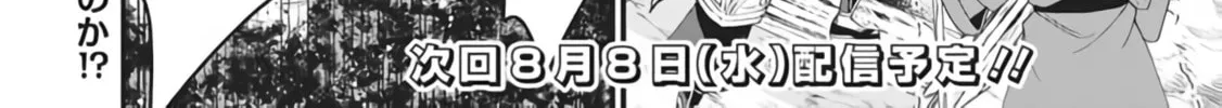 Doryoku Shisugita Sekai Saikyou no Butouka ha, Mahou Sekai wo Yoyuu de Ikinuku. Chapter 2 page 33 - 