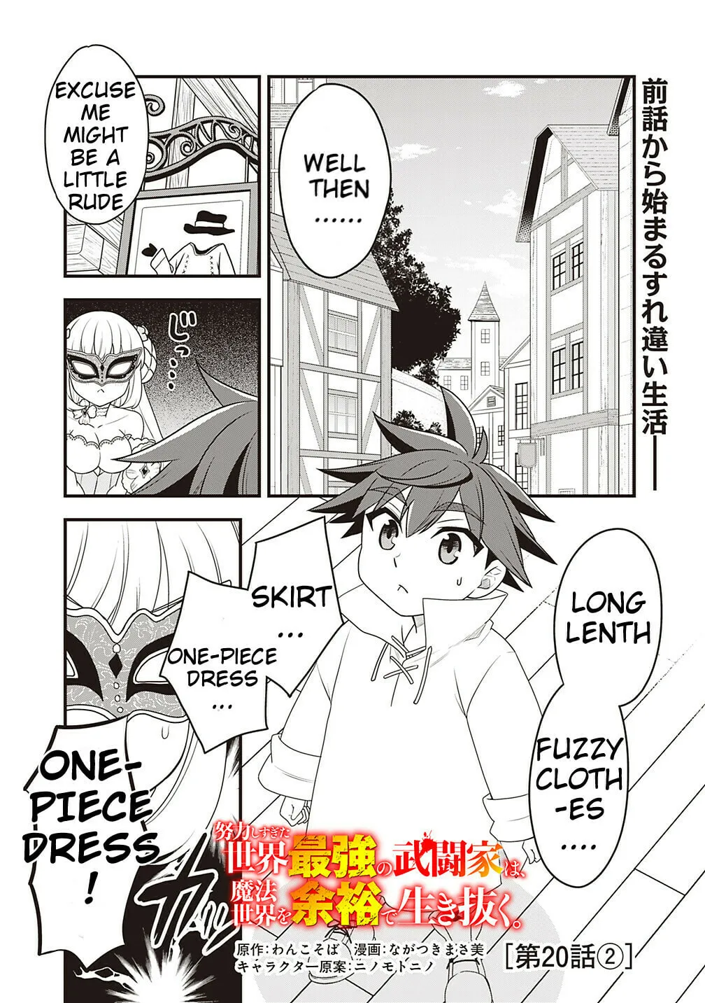 Doryoku Shisugita Sekai Saikyou no Butouka ha, Mahou Sekai wo Yoyuu de Ikinuku. Chapter 20.2 page 1 - 