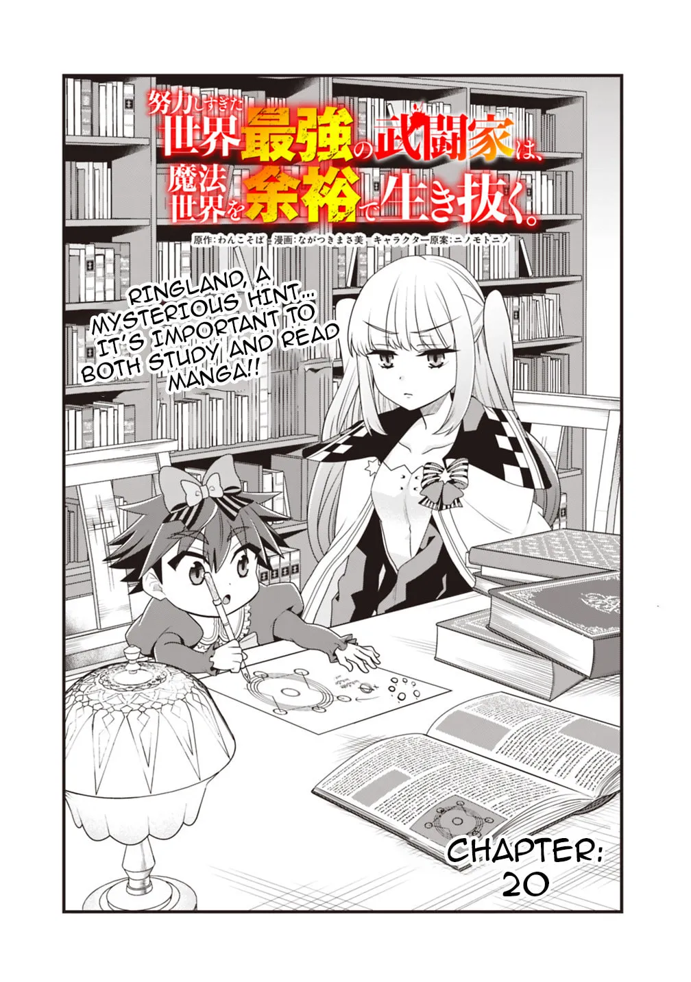 Doryoku Shisugita Sekai Saikyou no Butouka ha, Mahou Sekai wo Yoyuu de Ikinuku. Chapter 22 page 1 - 